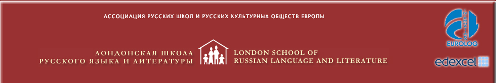London School of Russian Language and Literature - 